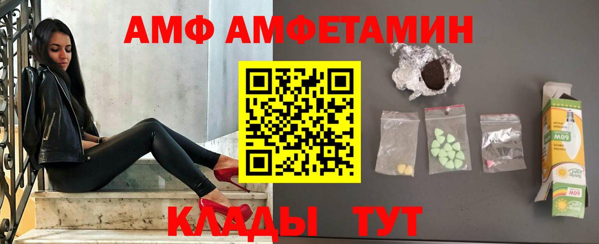 Amphetamine Розовый Губкинский