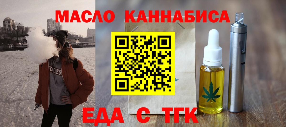 Canna-Cookies конопля  Вход с VPN  Губкинский 