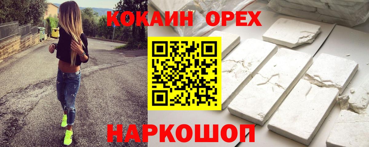 Cocaine 97% Губкинский