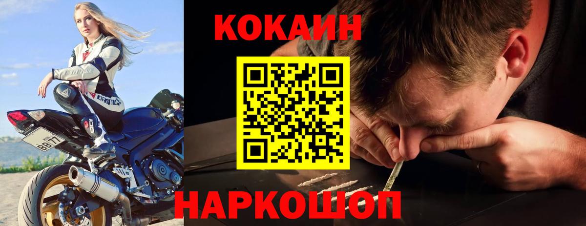КОКАИН 99%  Вход с VPN  Cocaine Columbia  Cocaine  Губкинский 