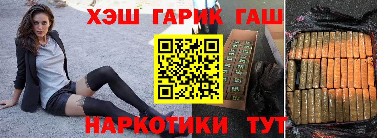 ГАШ  ГАШИШ 40% ТГК  Вход с VPN  Губкинский 