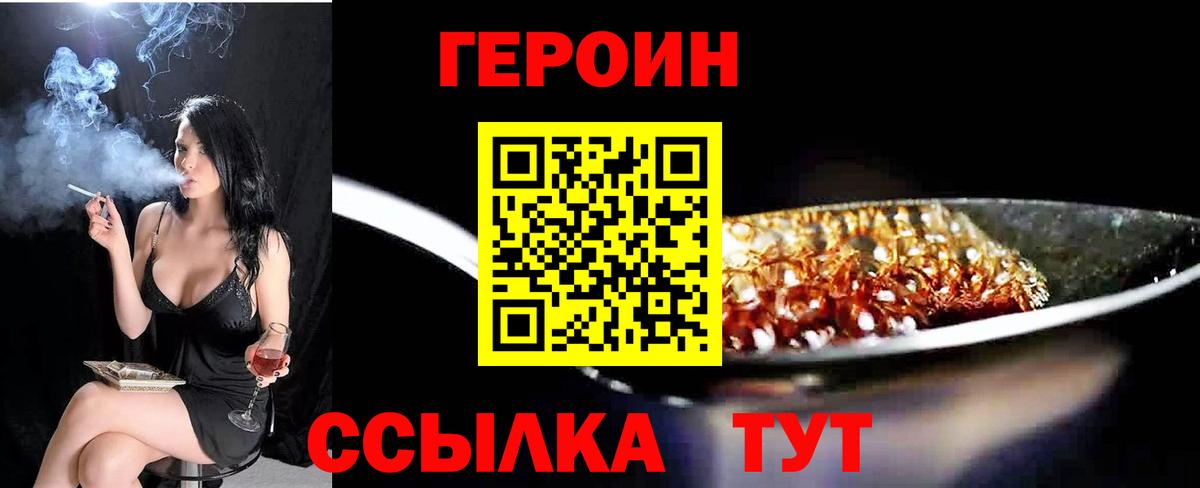 Героин Heroin  Героин  Губкинский  Вход с VPN 