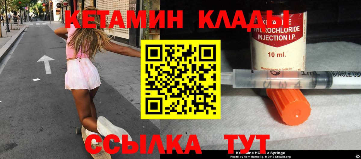 КЕТАМИН ketamine  Кетамин ketamine  Вход с VPN  Губкинский 