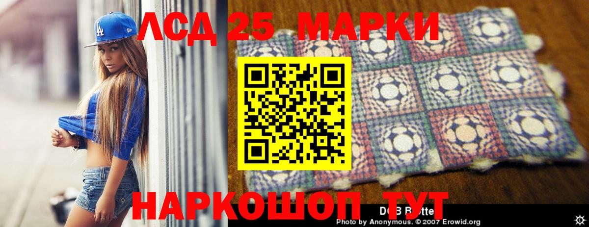 ЛСД экстази кислота  Лсд 25 экстази кислота  Вход с VPN  Губкинский 