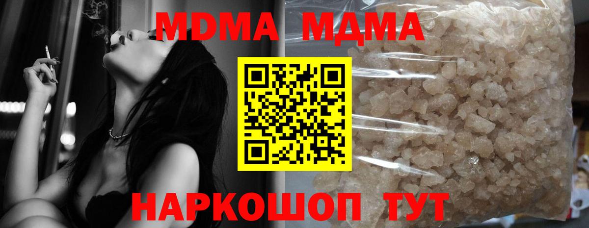 Губкинский  MDMA  МДМА crystal  Вход с VPN  MDMA VHQ 
