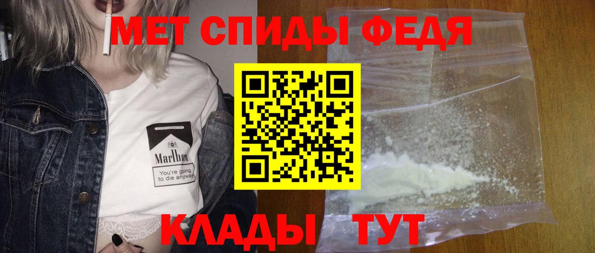 Губкинский  Первитин мет  Вход с VPN 