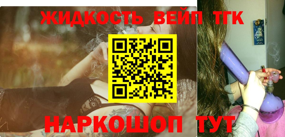 ТГК гашишное масло Губкинский