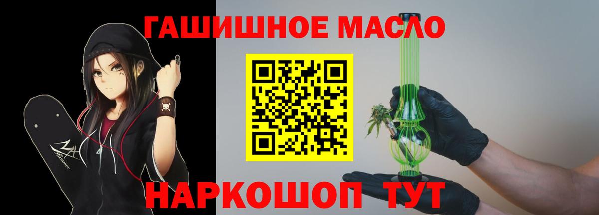 Дистиллят ТГК концентрат  Вход с VPN  Губкинский  ТГК гашишное масло 